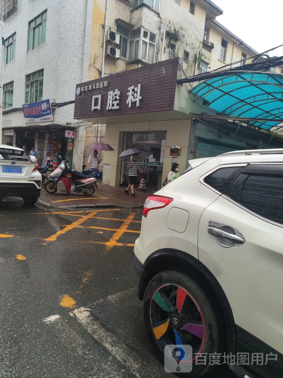 怀集县人民医院口腔科