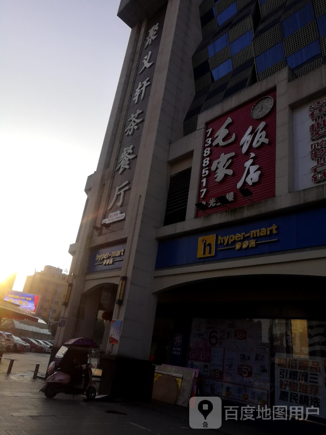 聚意轩茶餐厅(久光国际商厦店)