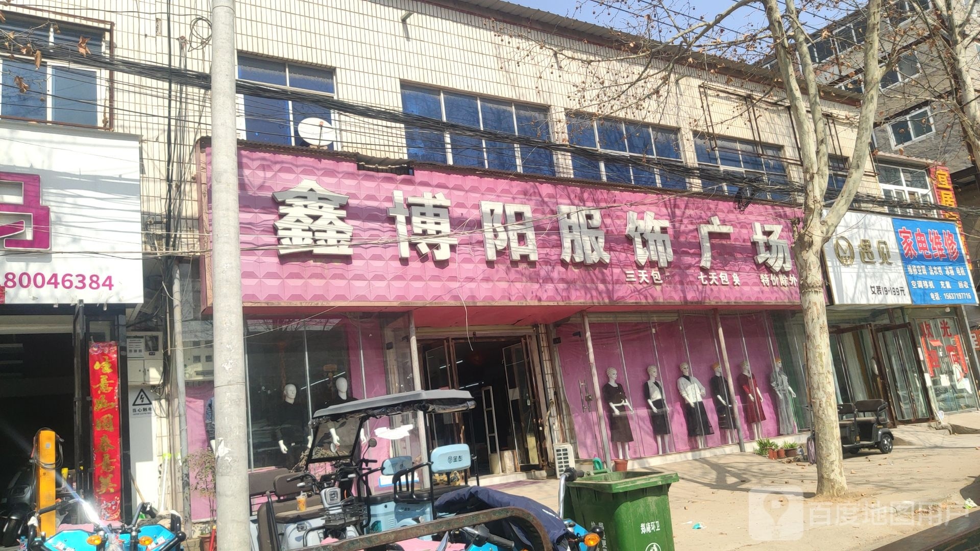 中牟县郑庵镇遇见女装(人民路店)