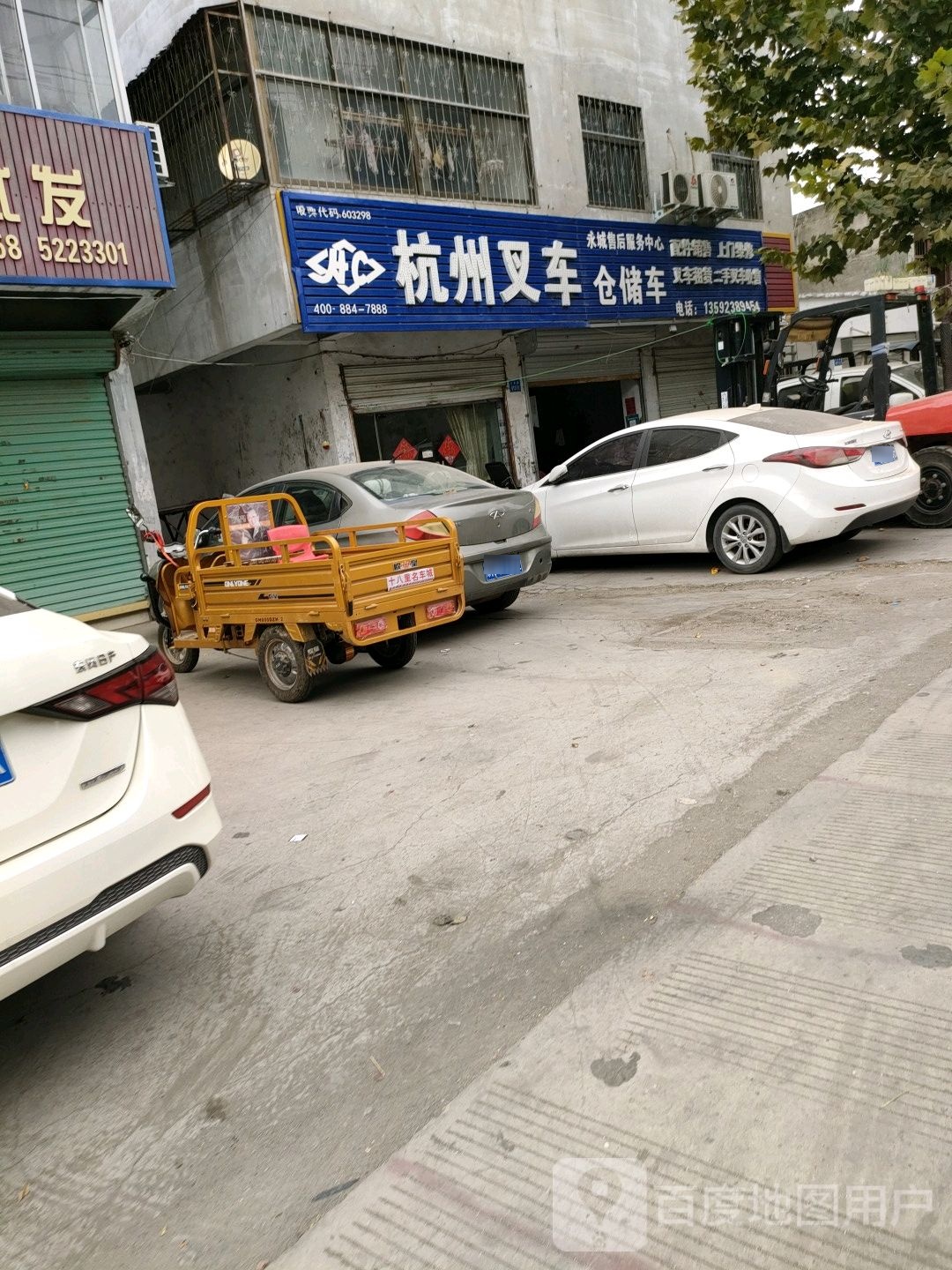 永城市杭州叉车(徐峡线店)