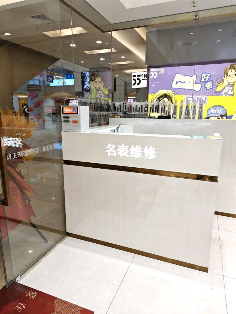 宝龙名表维修回收中心(新乡宝龙广场店)