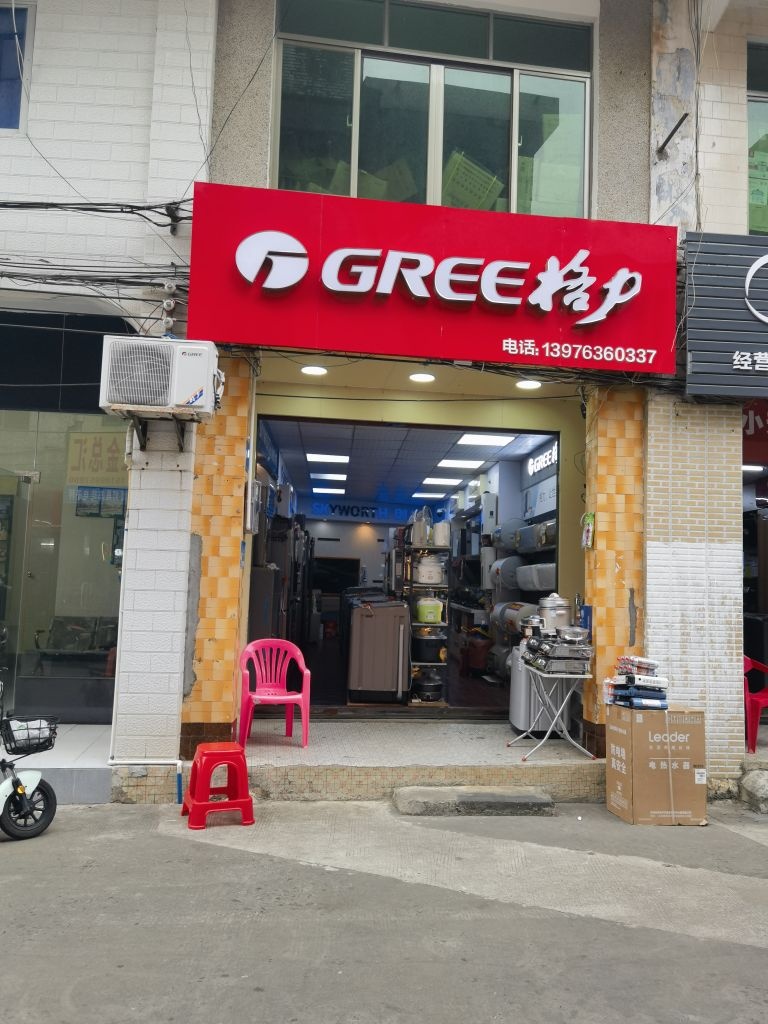 永扬家电(格力店)