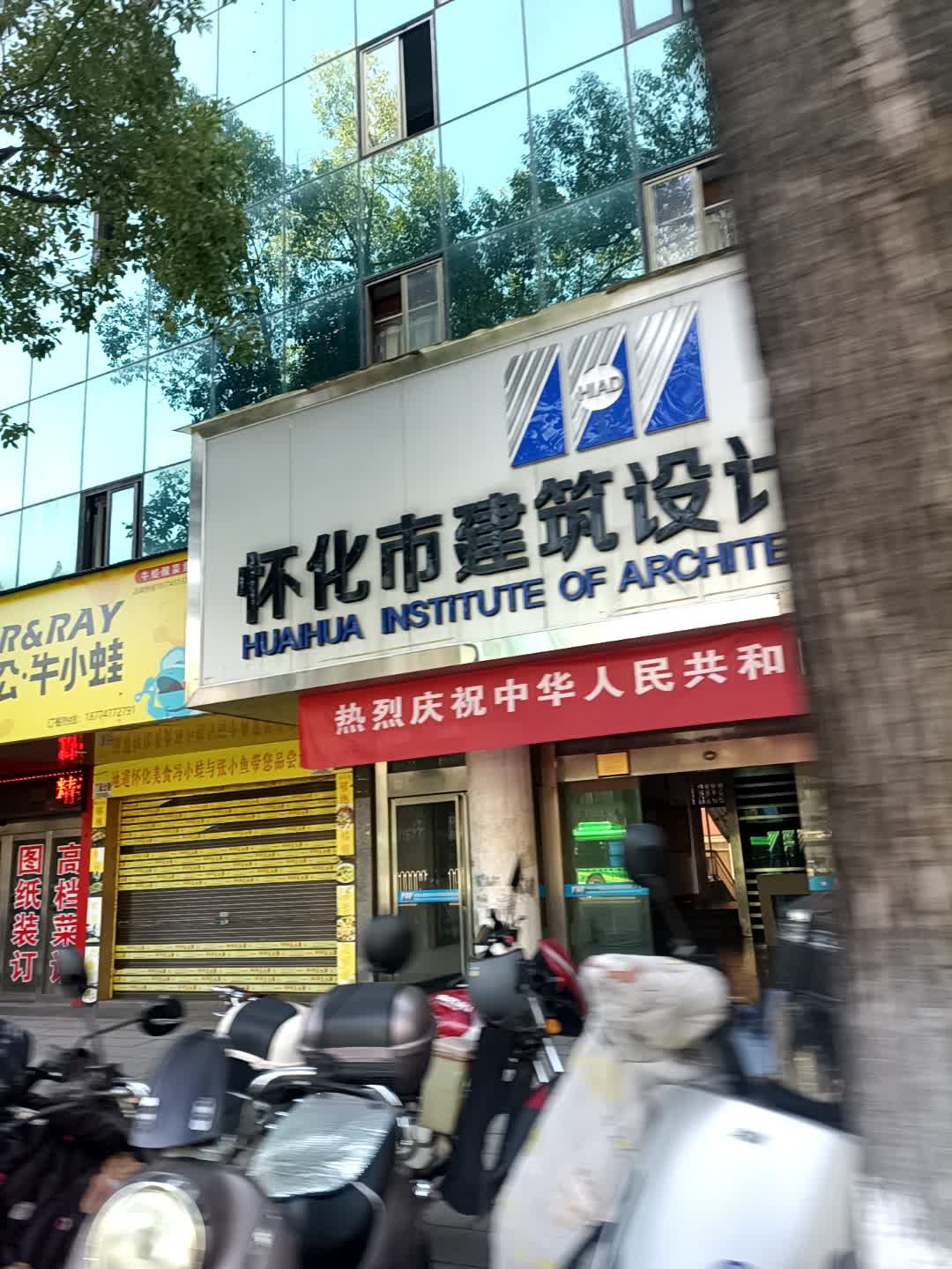 怀化市建筑设计研究院