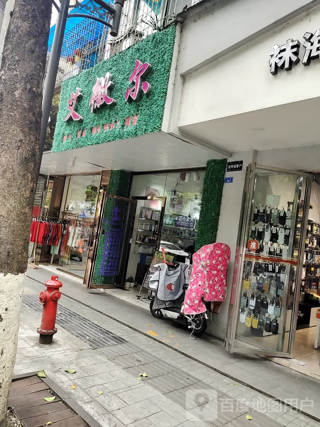 艾微尔