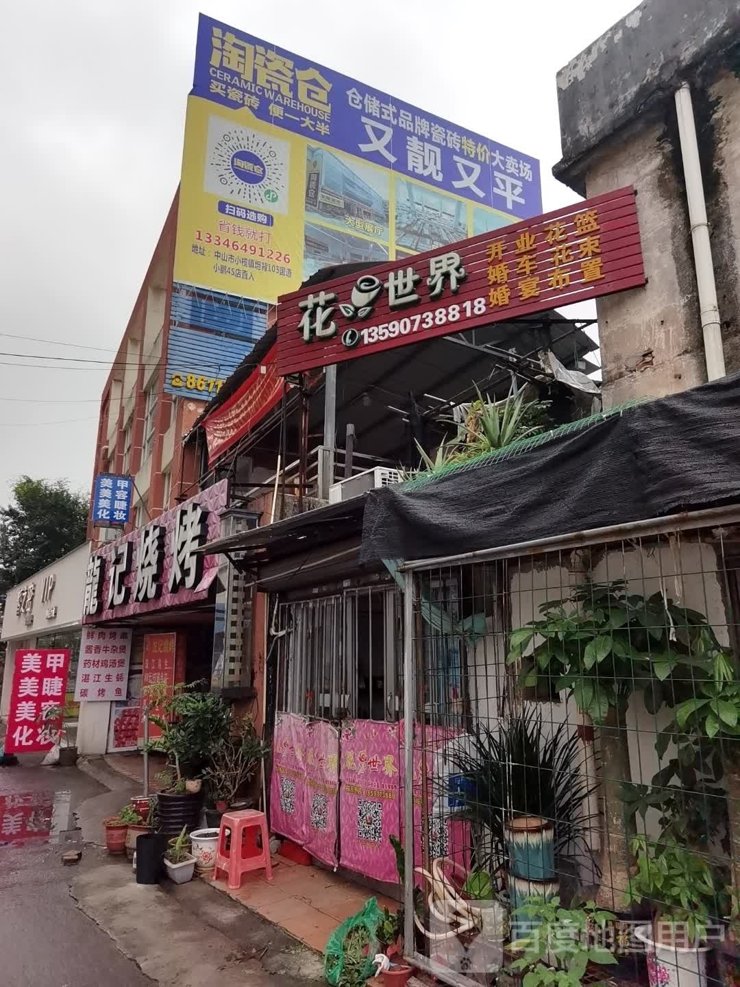 moco眼镜
