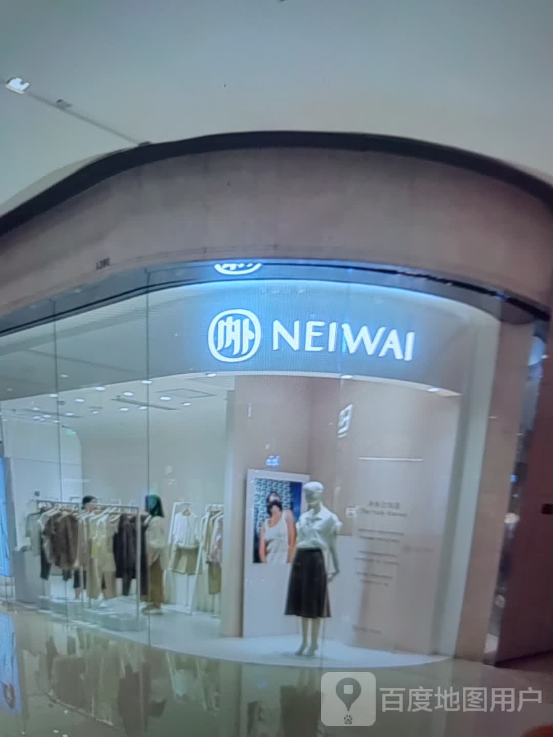 内外(望海国际广场店)