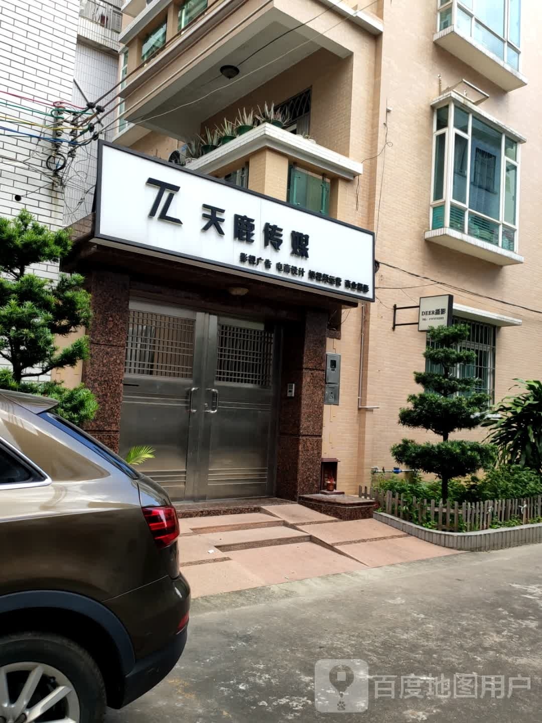 天鹿传媒DEER摄影