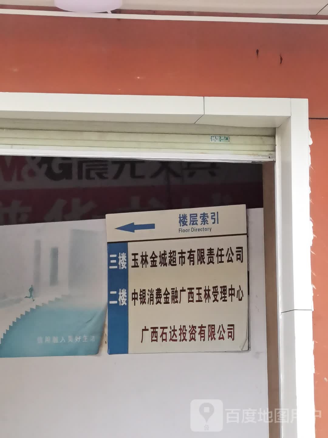 中银消费金融广西玉林受理中心