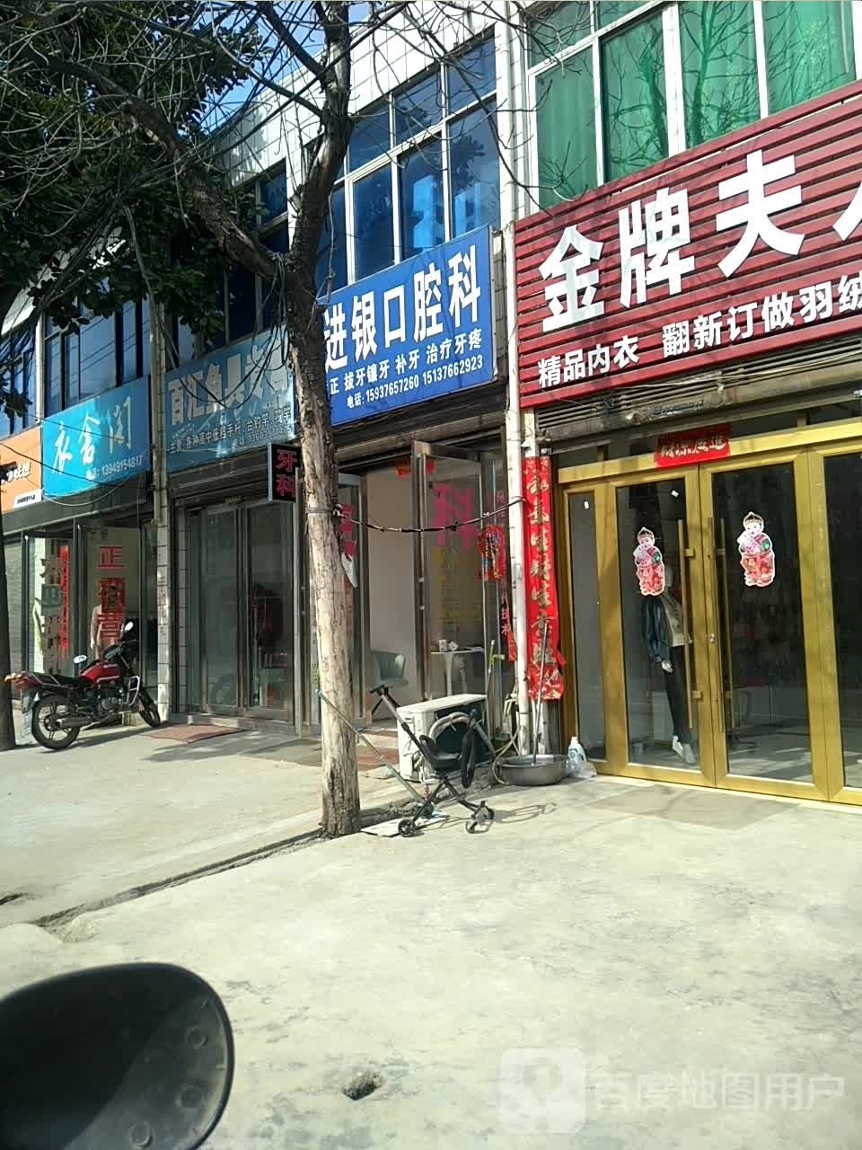 光山县北向店乡百汇鱼具专营