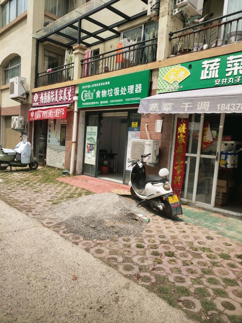 厨房宝食物垃圾处理器