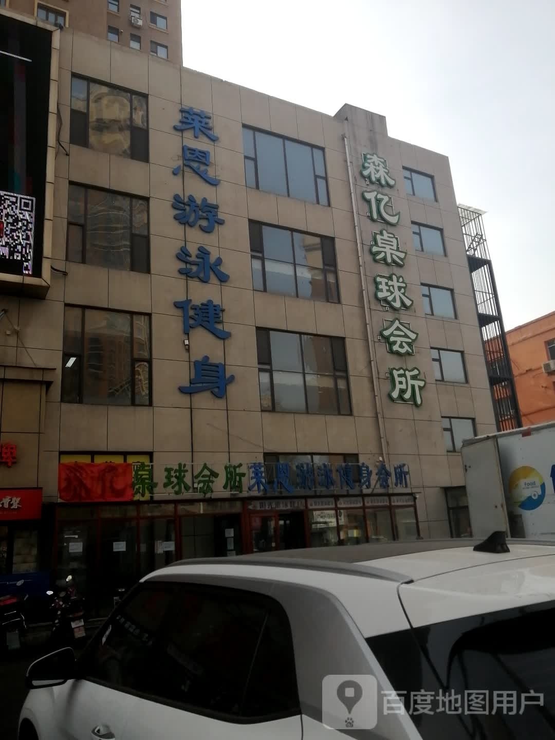 晟世游泳健身(吉林旗舰店)