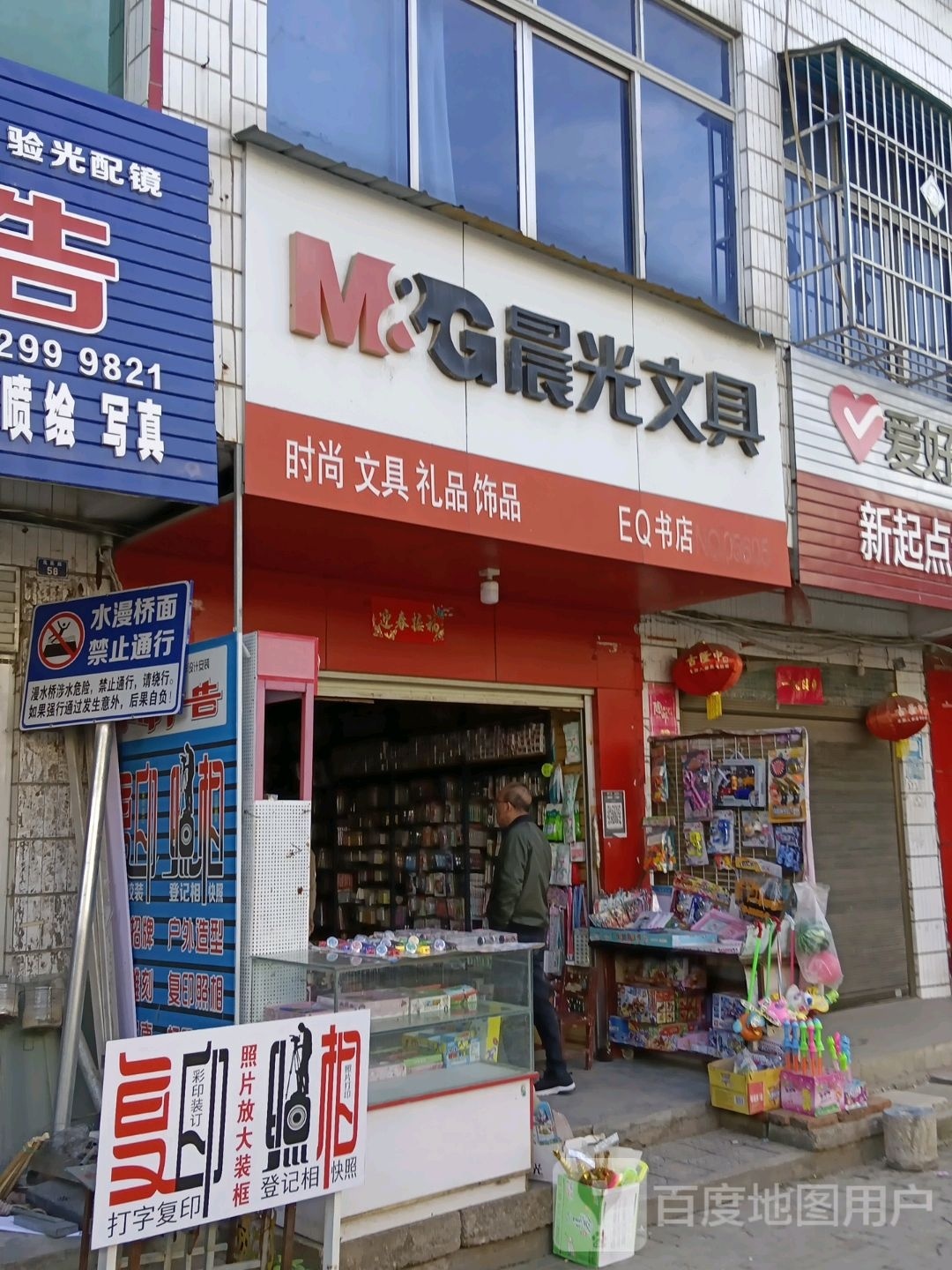 EQ书店