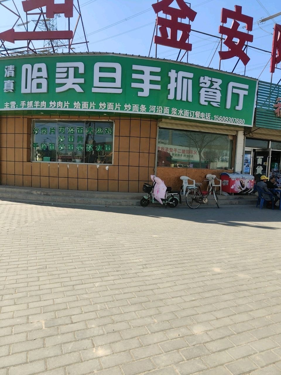 哈买旦餐厅环境