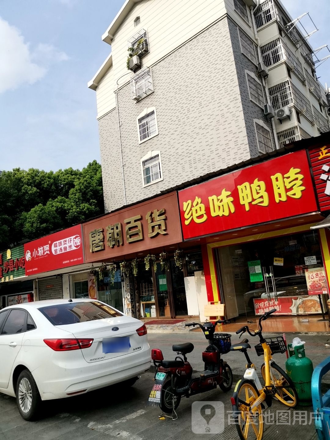 小城煲腊味煲子饭金汤鱼米饭(包河苑店)