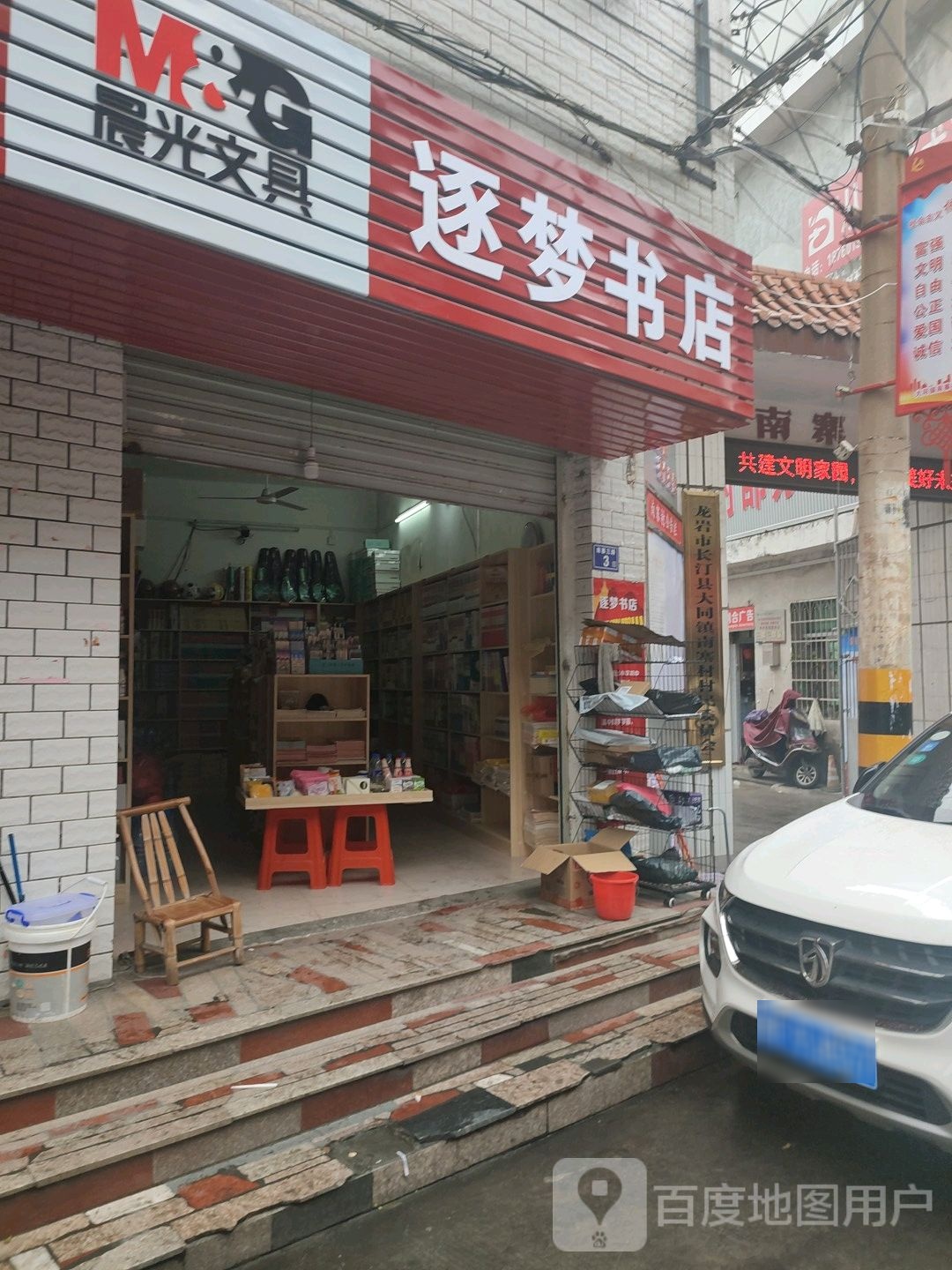 逐梦书屋
