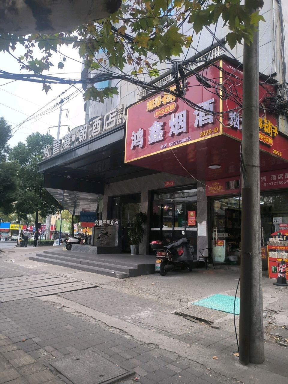 鸿鑫烟酒回收