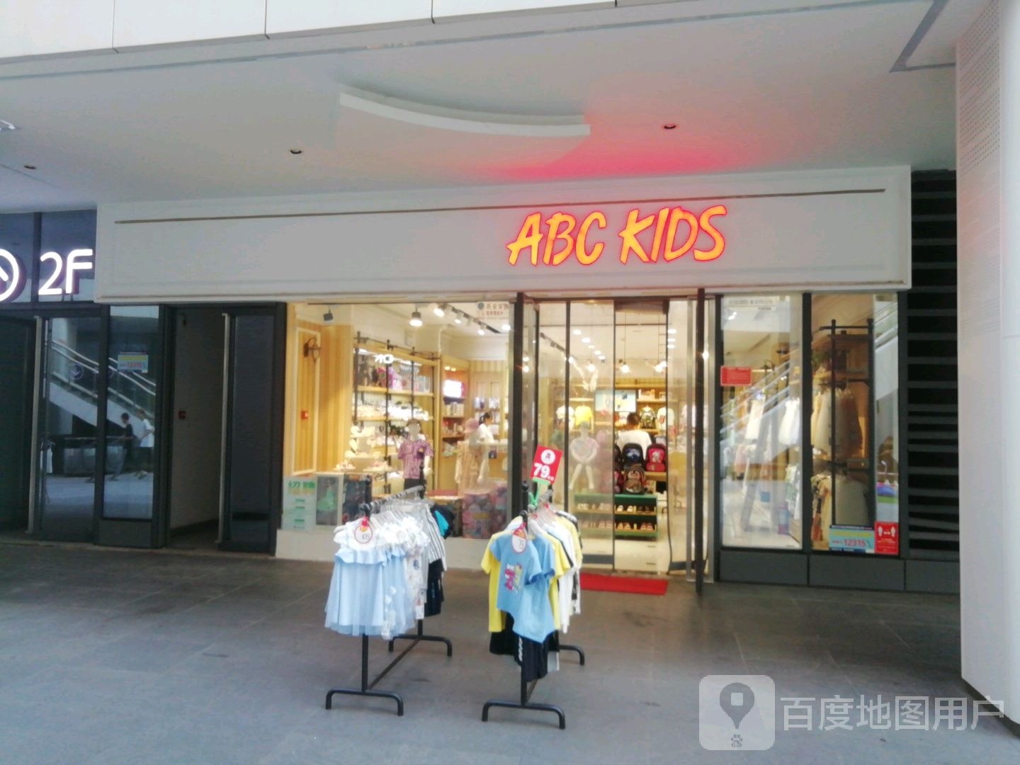 ABCKIDS(万达坊店)