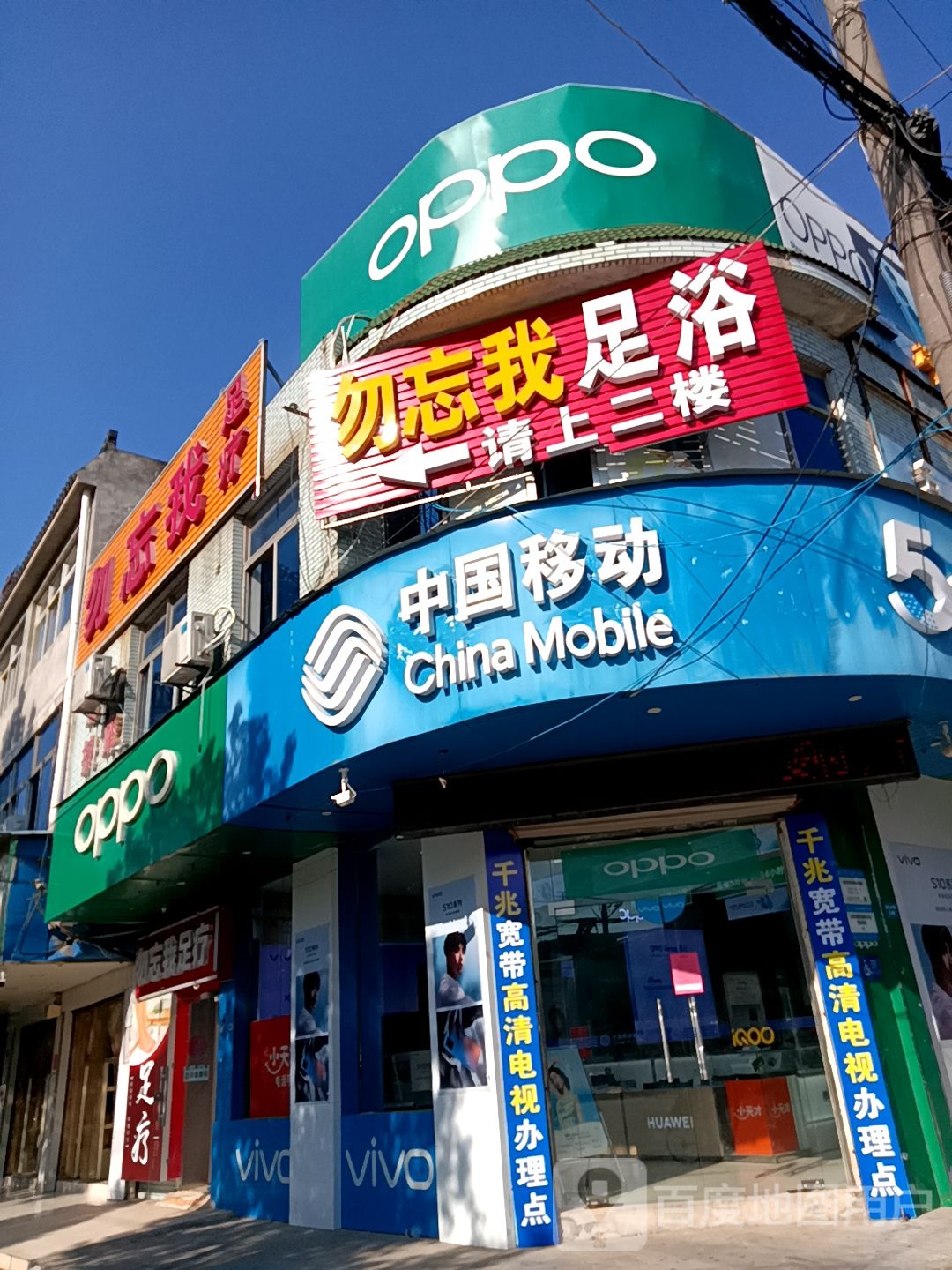 忽忘我足浴(宝龙大道店)