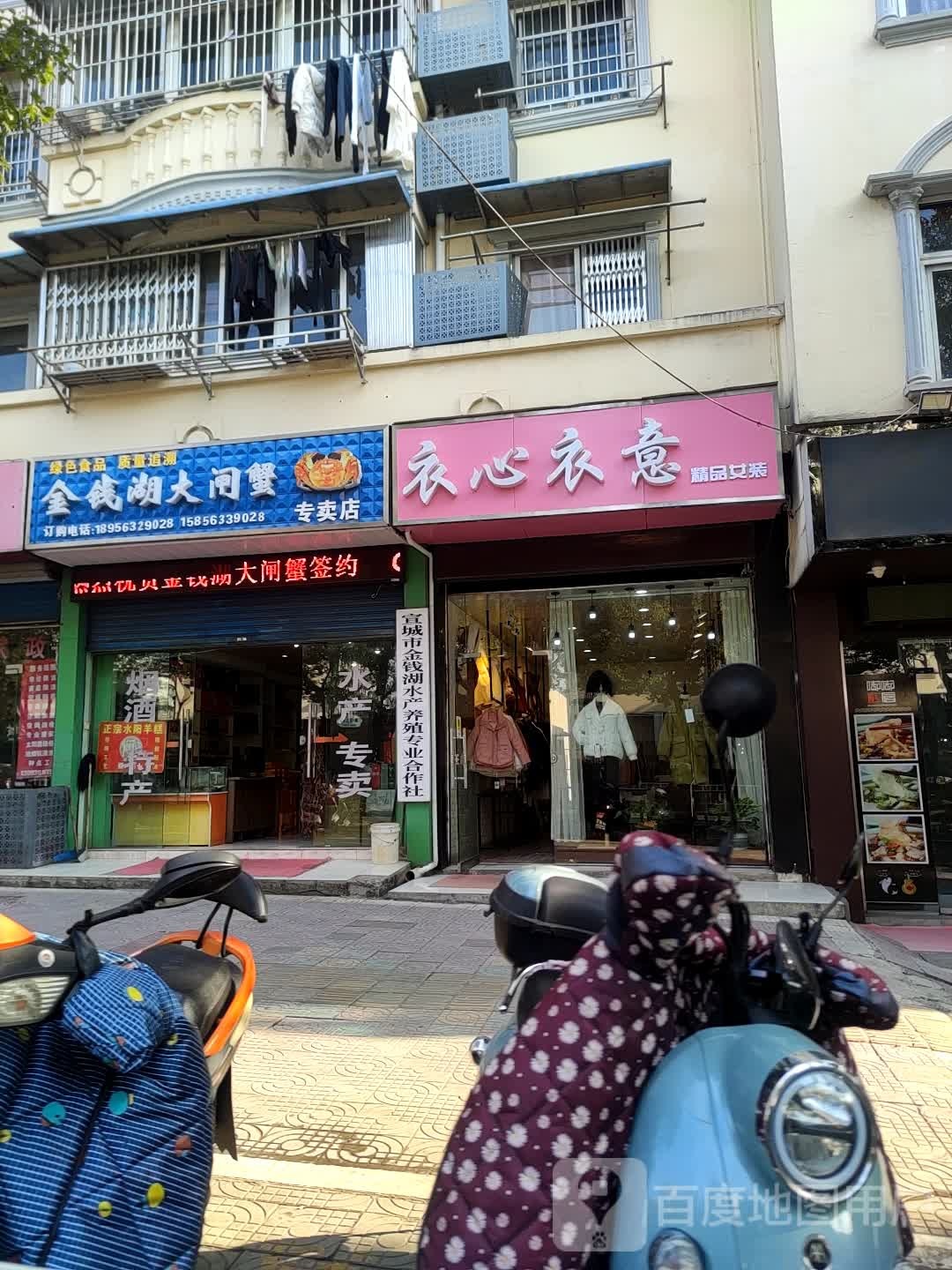 金钱湖大宅蟹专卖店