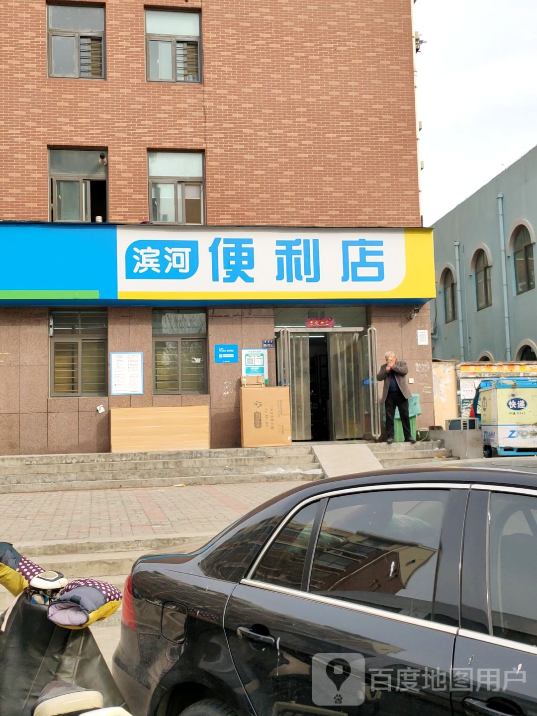 滨河便利店(紫辰路店)