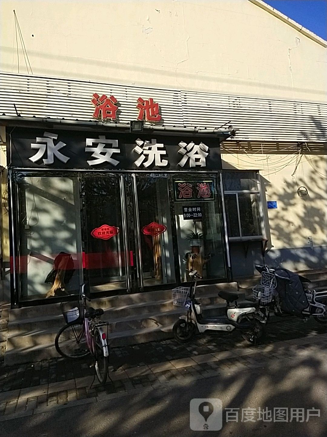 永安细雨