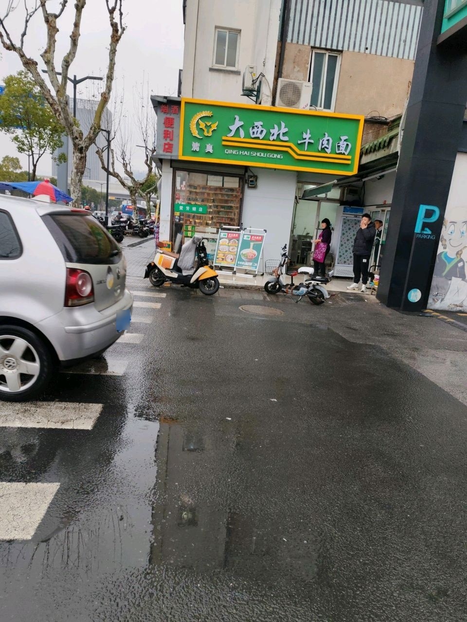 清真大西北牛肉面