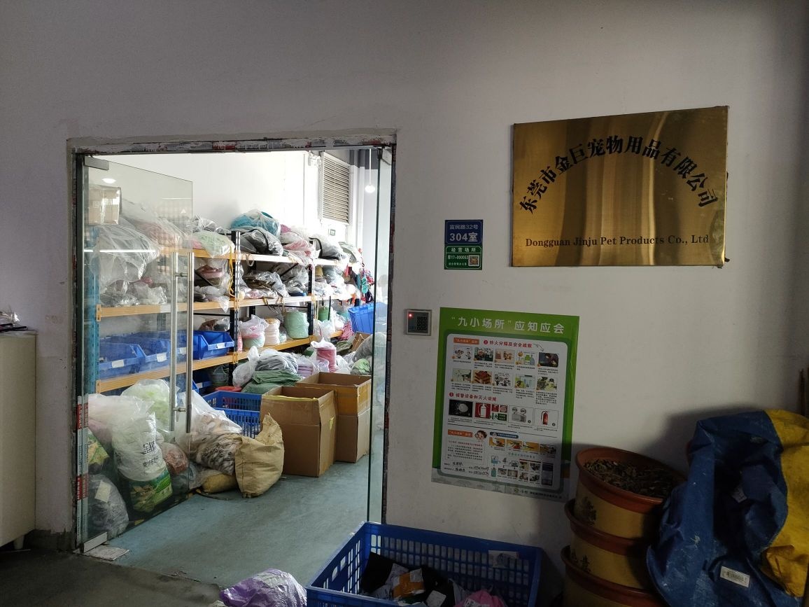 东莞市金巨宠物用品有限公司