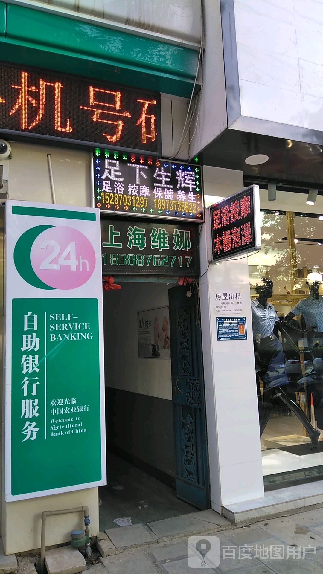 足下生辉足浴