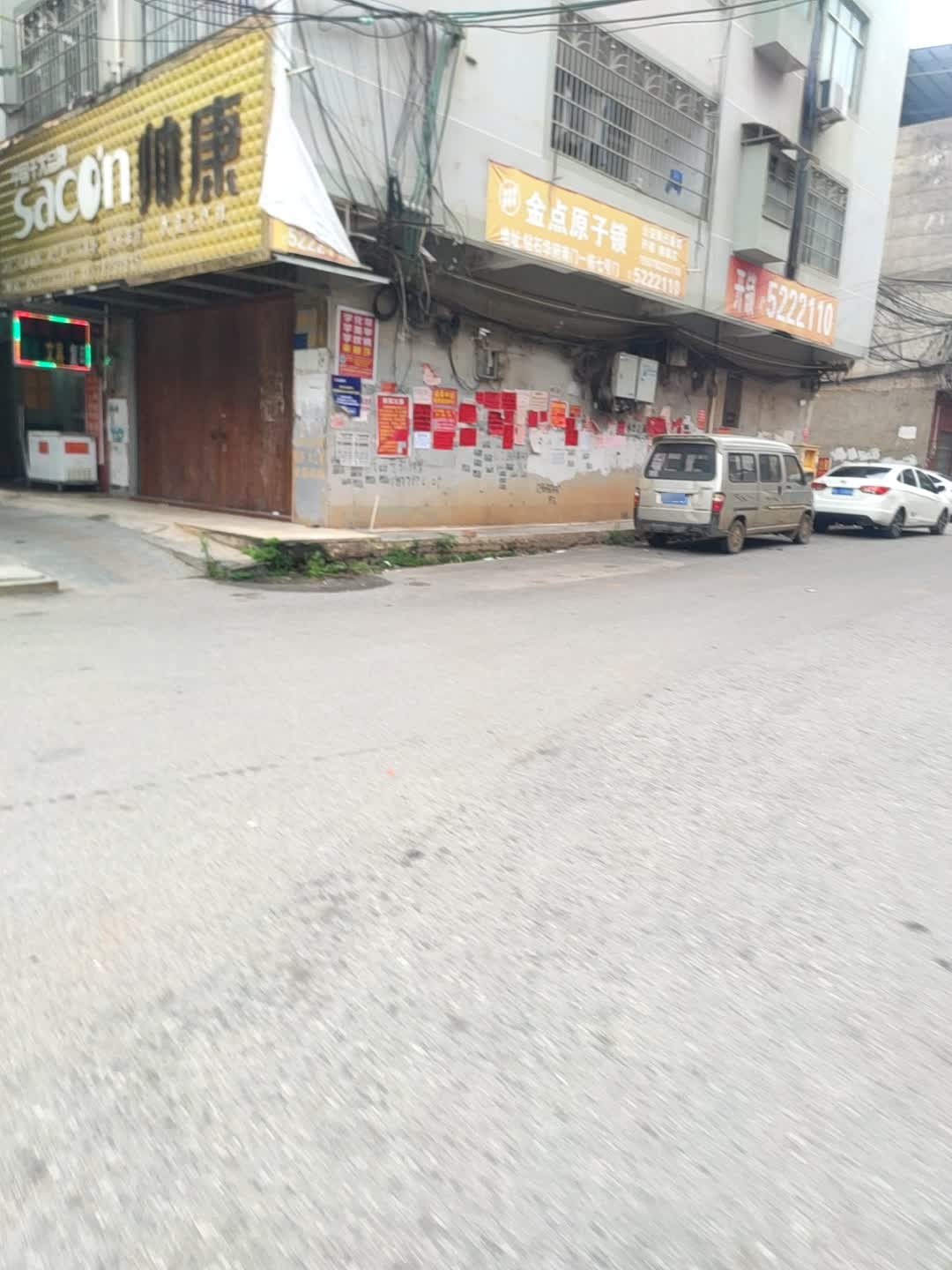 金点原子锁(朝阳路店)