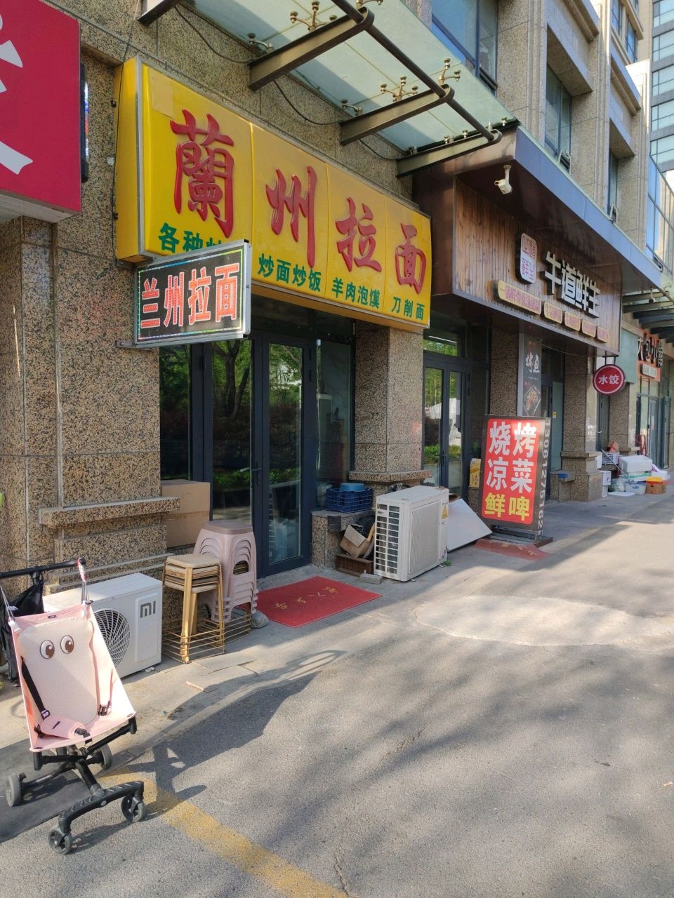 清真兰州拉面(松岭路店)