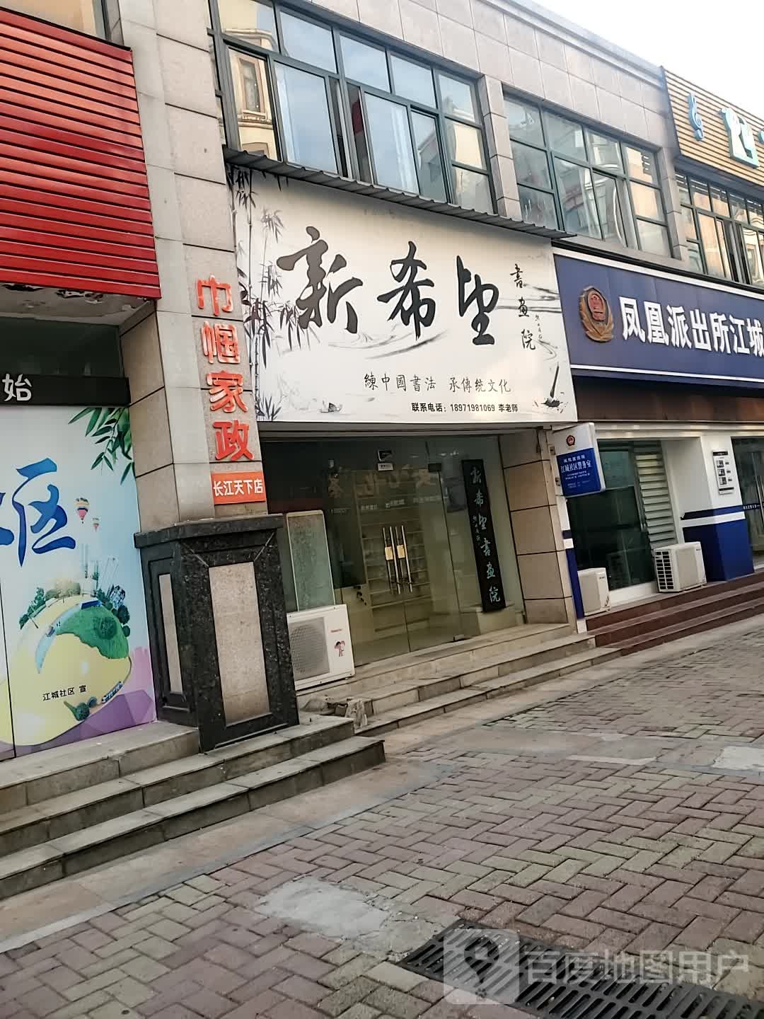 巾国家政(长江天下店)