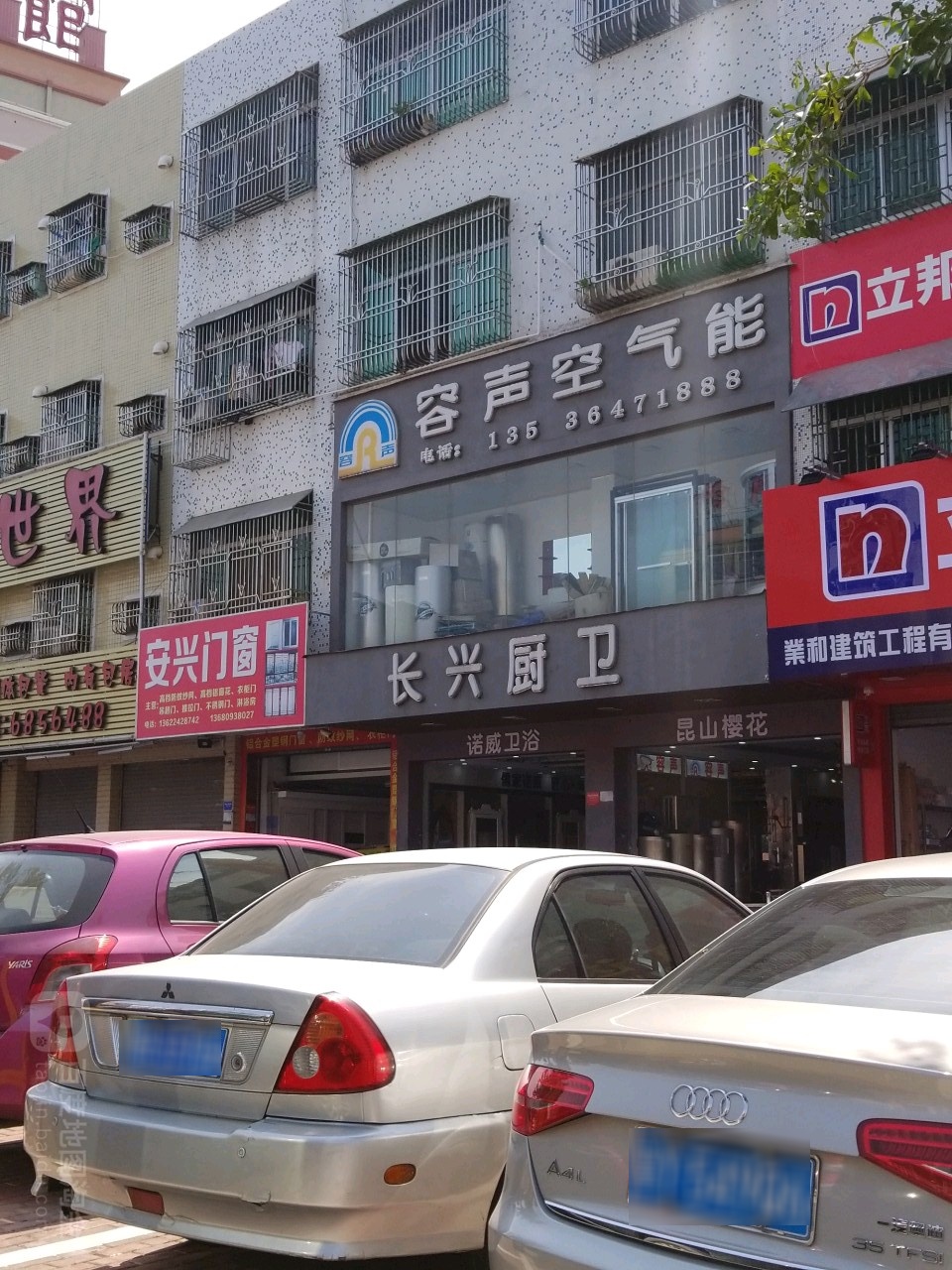 容声空气能(兴隆路店)