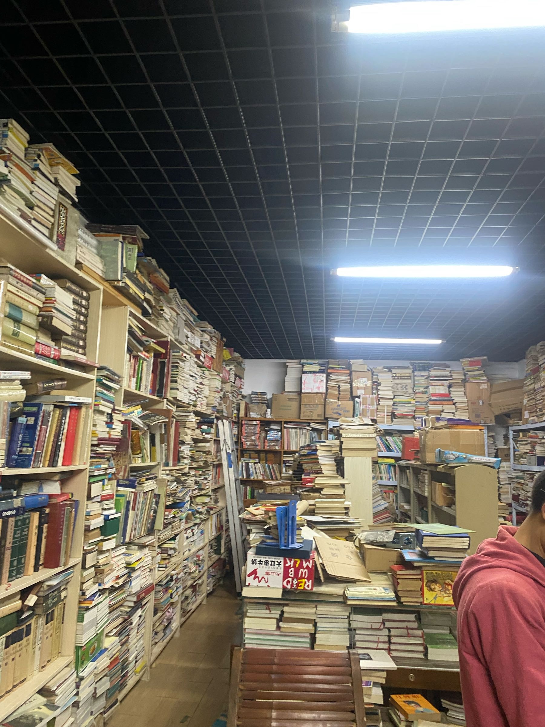 万象古旧书店