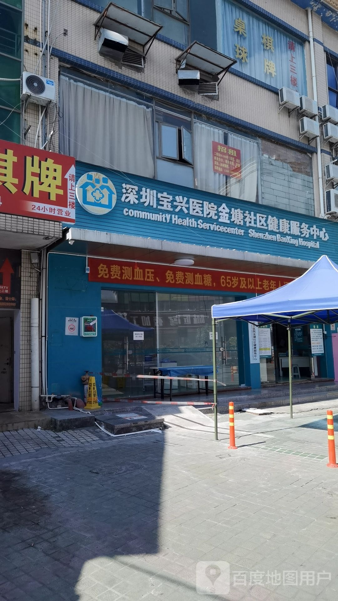 碰碰桌球棋牌(大康店)