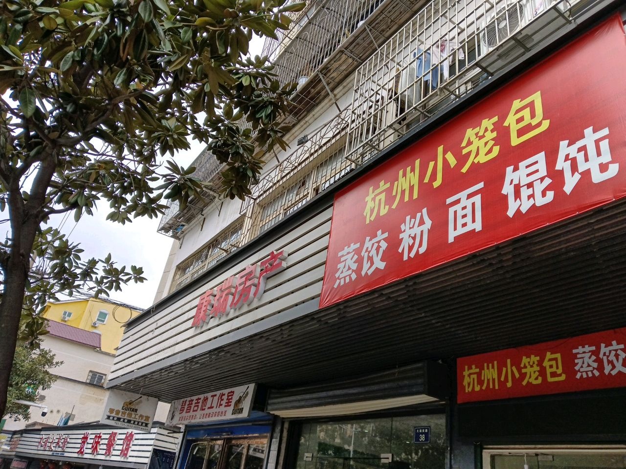 康瑞房产