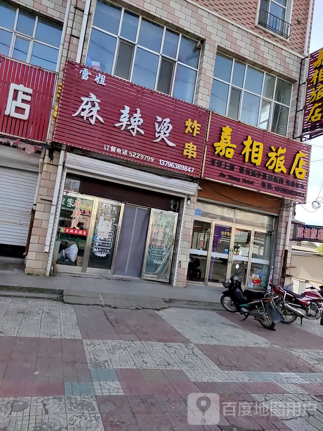 嘉相绿店