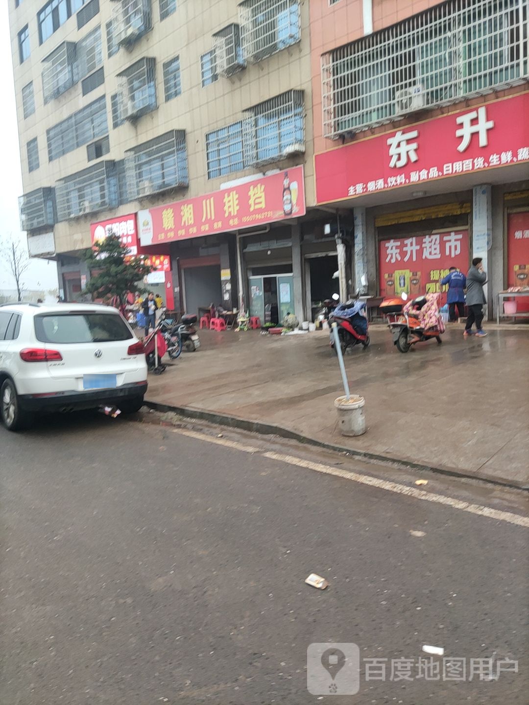 东升超市(南山大道店)