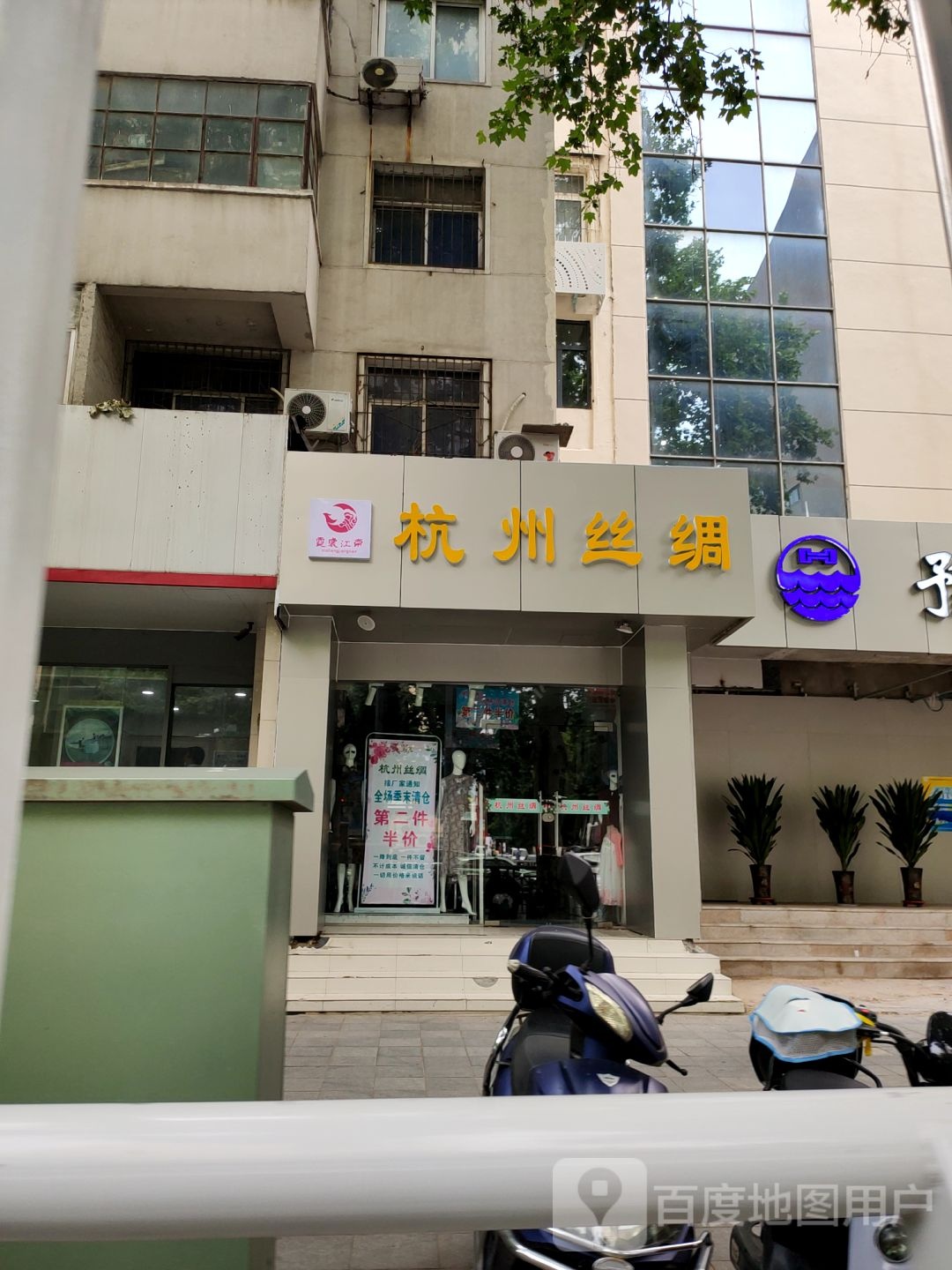 杭州丝绸霓裳江南文化路店