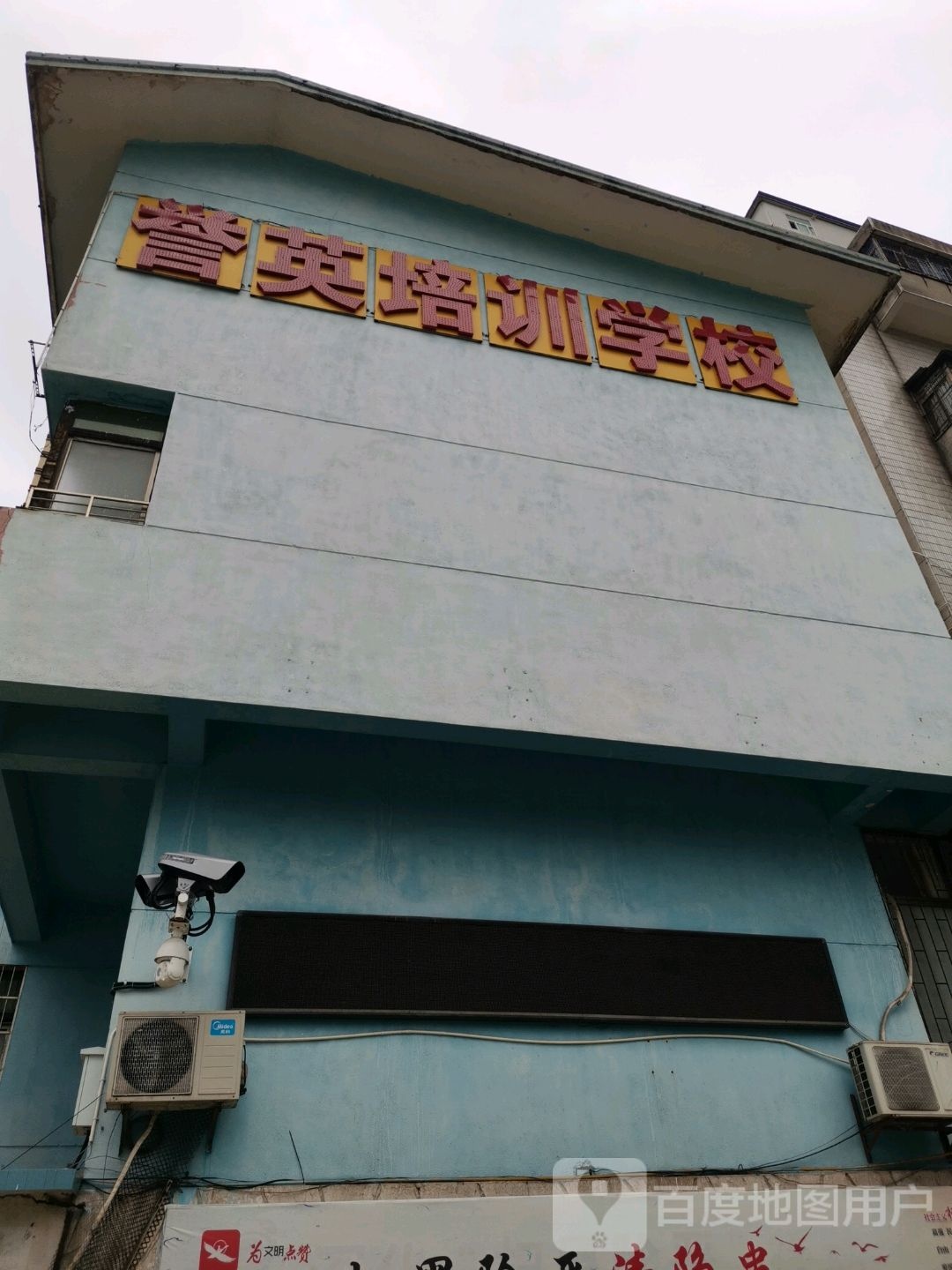 衡阳市誉英培训学校