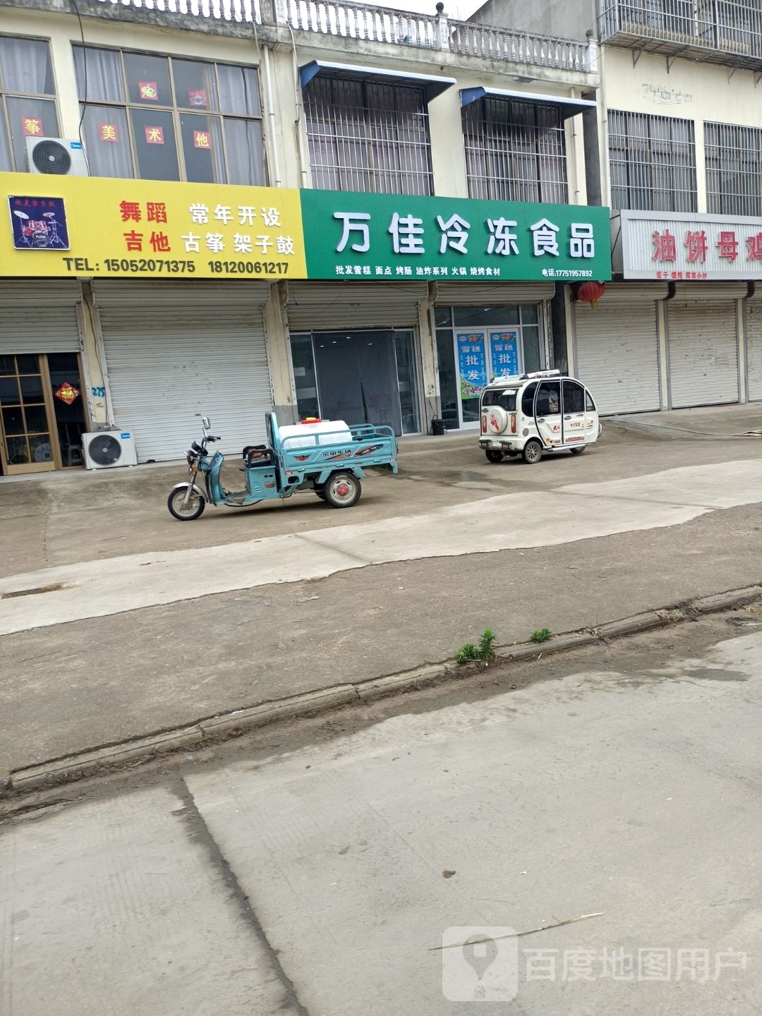 万佳冷冻视频