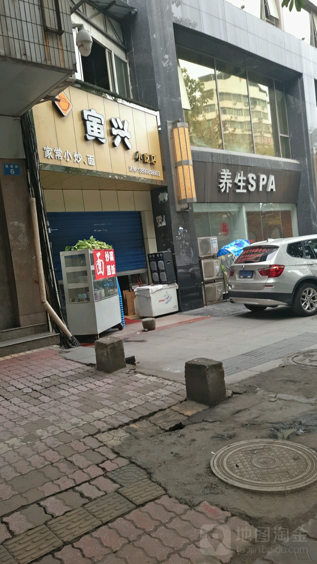 寅兴先吃点