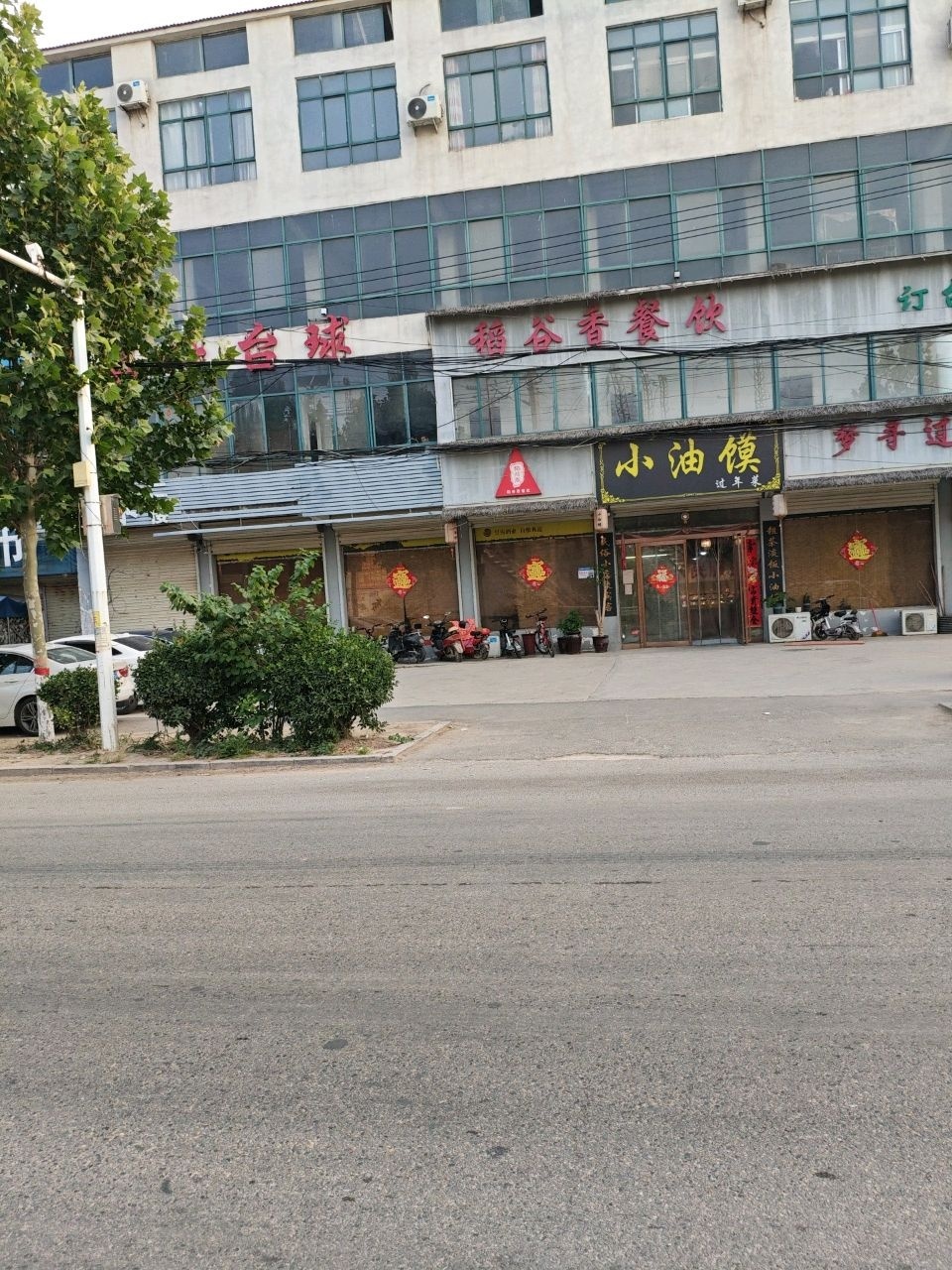 芒种桥小油馍