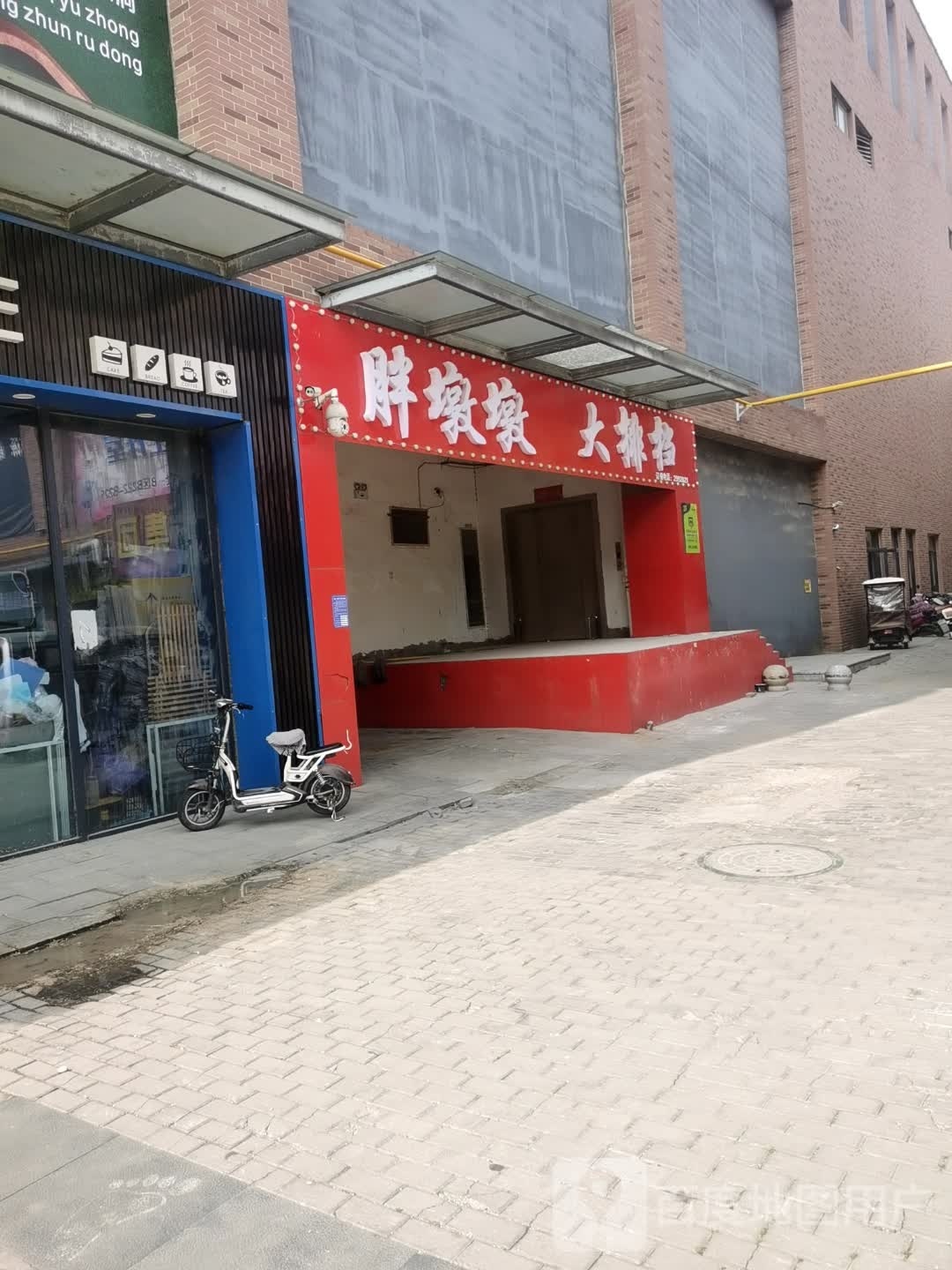 胖墩墩烧烤刷自助餐厅(华强新天地店)