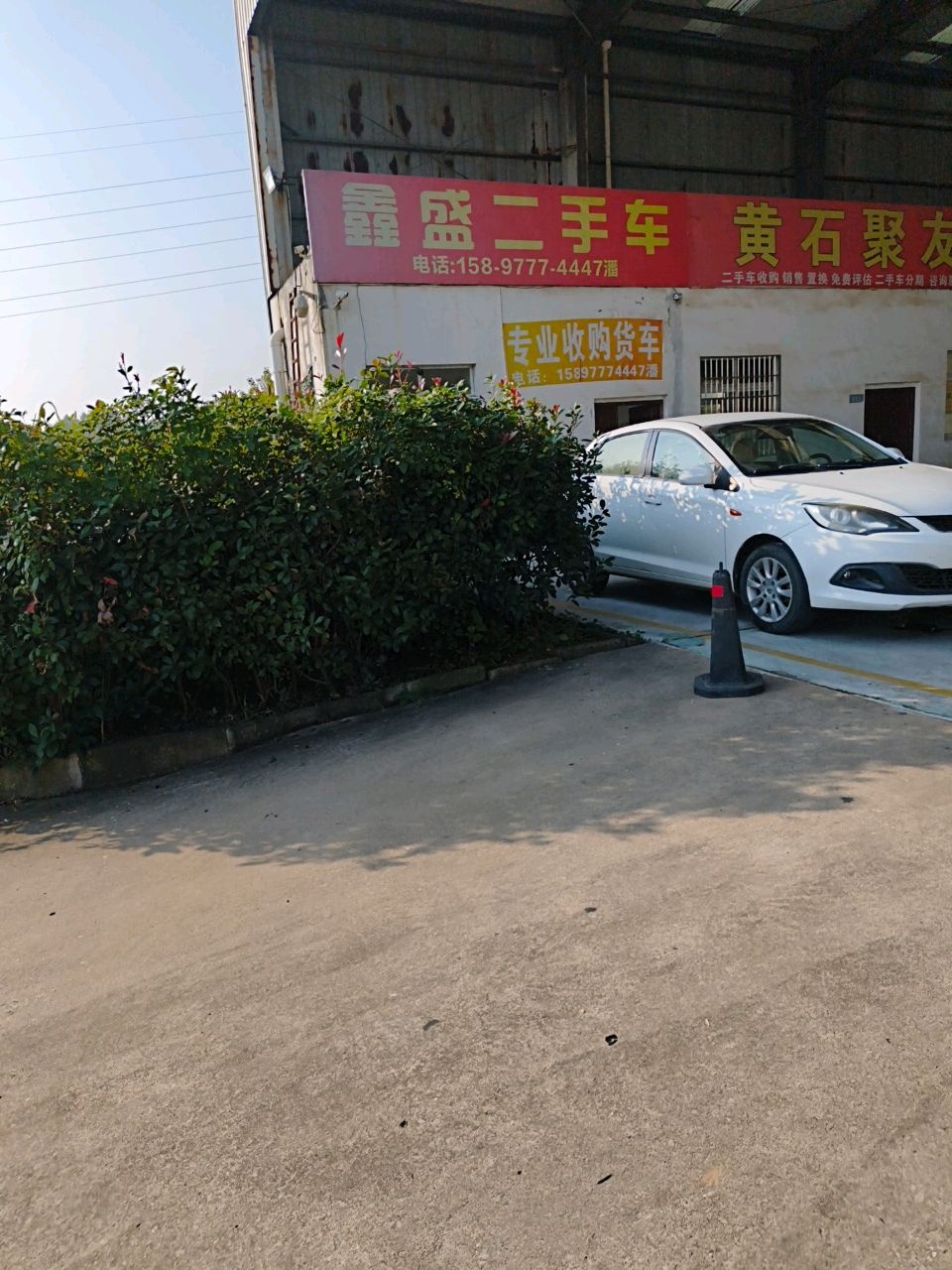黄石鑫盛二手车