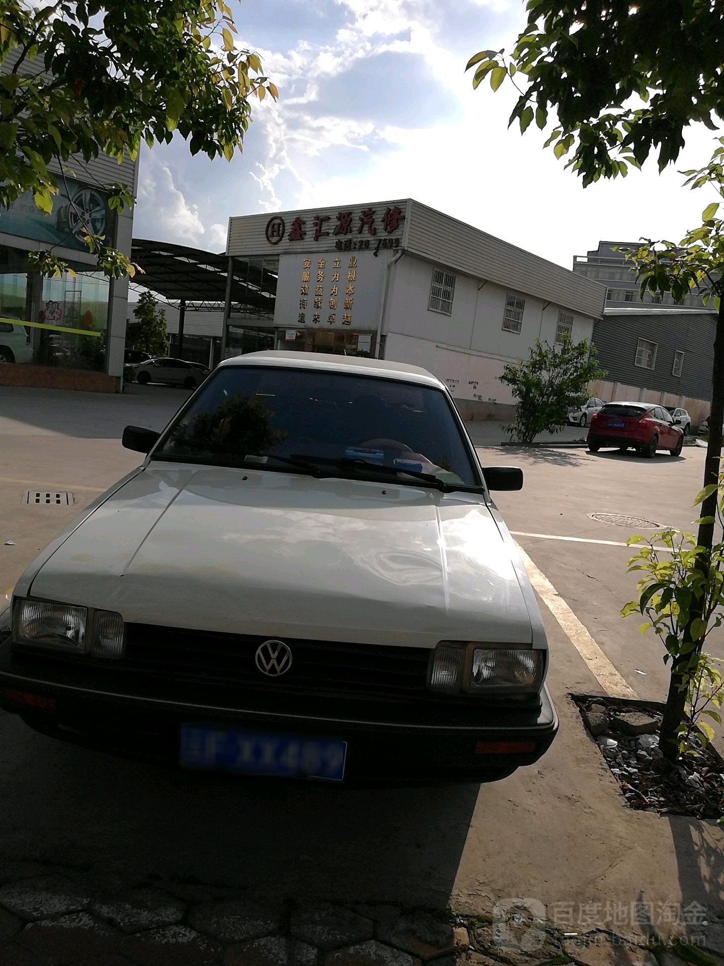 玉溪市鑫汇源汽车修理有限公司