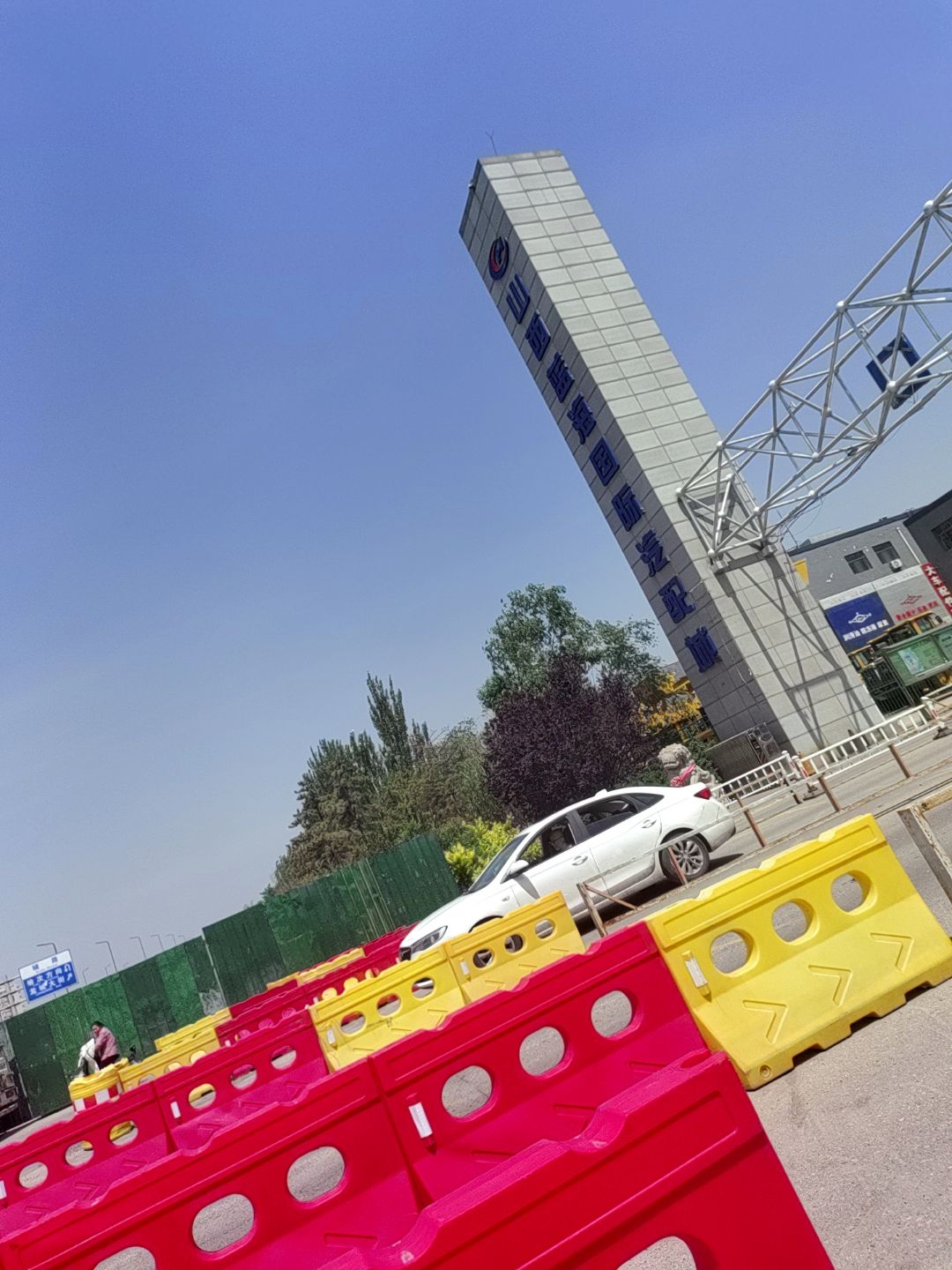 山西蓝海国际汽配城