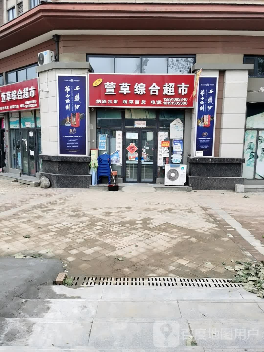 渭南市华阴市