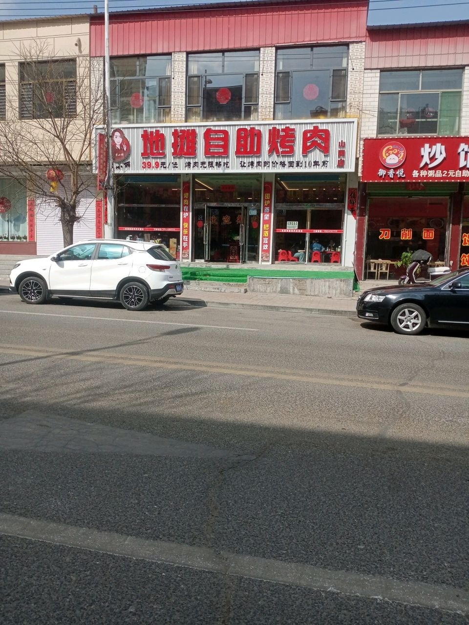 李小丽地摊自助烤肉