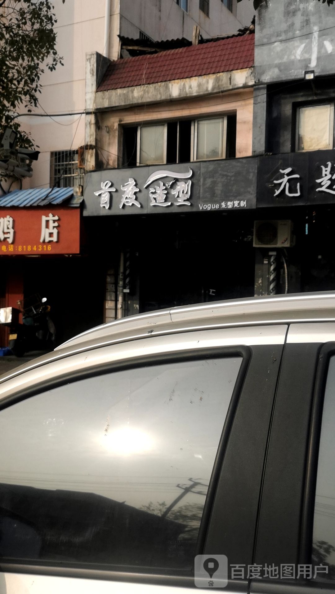 首度造型