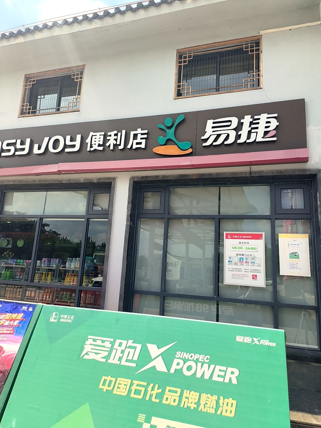 易捷荆楚优品咸宁特产旗舰店(麦笠山路店)